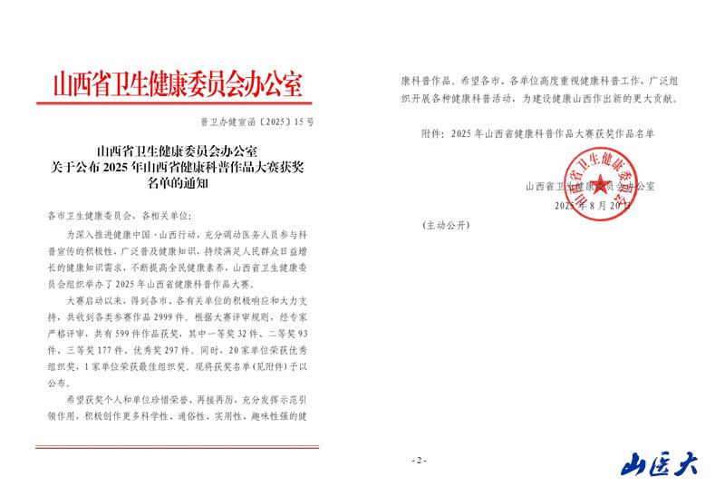 学校简介